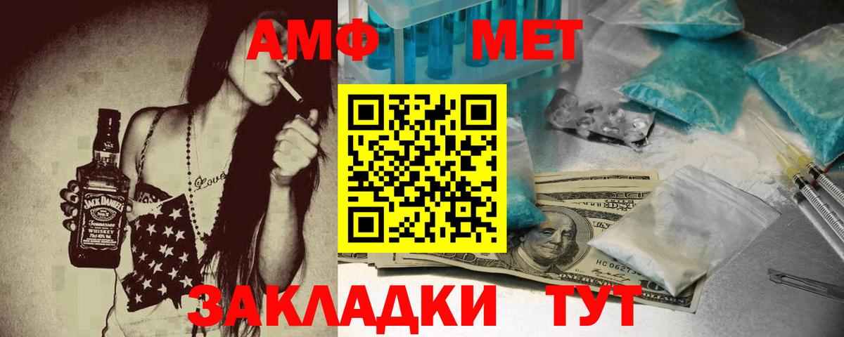 Амфетамин 98% Ангарск