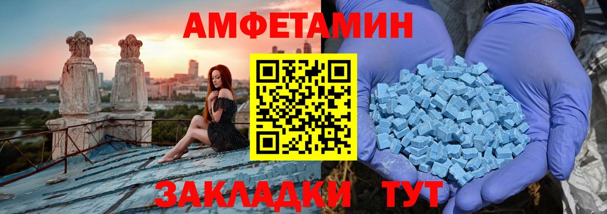 Ангарск  АМФЕТАМИН  Вход с VPN  АМФ 98% 