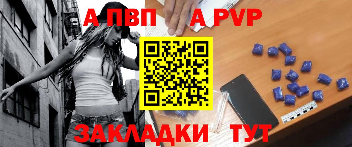 Ангарск  А ПВП Crystall  Alpha PVP  Вход с VPN  A-PVP кристаллы  Alpha-PVP крисы CK 