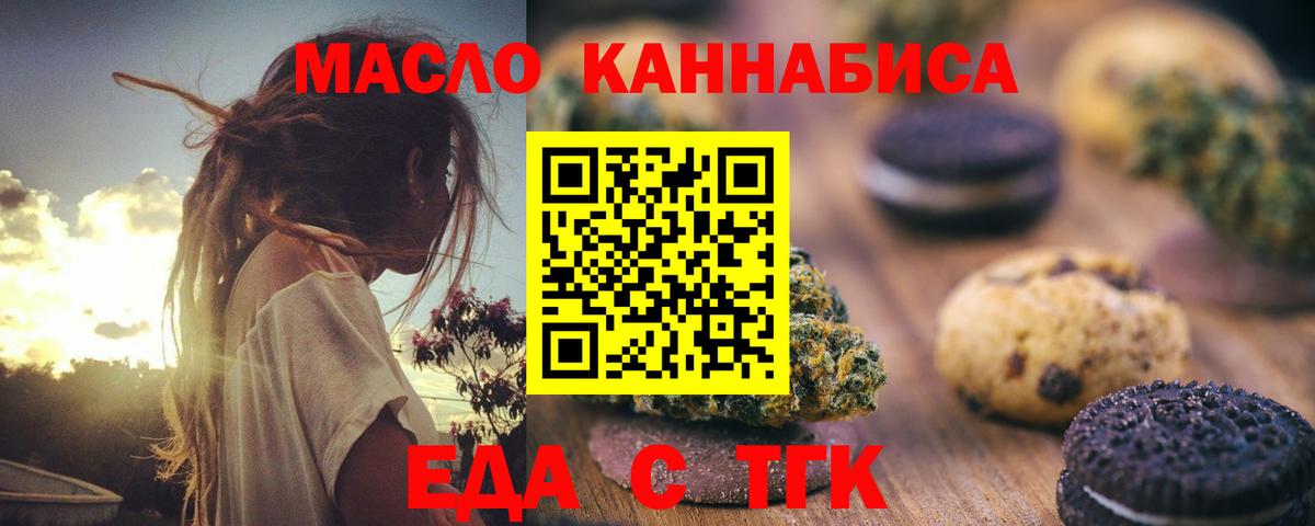 Canna-Cookies марихуана  Вход с VPN  Ангарск 