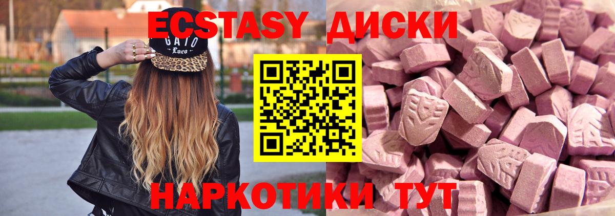 Ecstasy таблы  Вход с VPN  Ecstasy  Ангарск  ЭКСТАЗИ 99% 