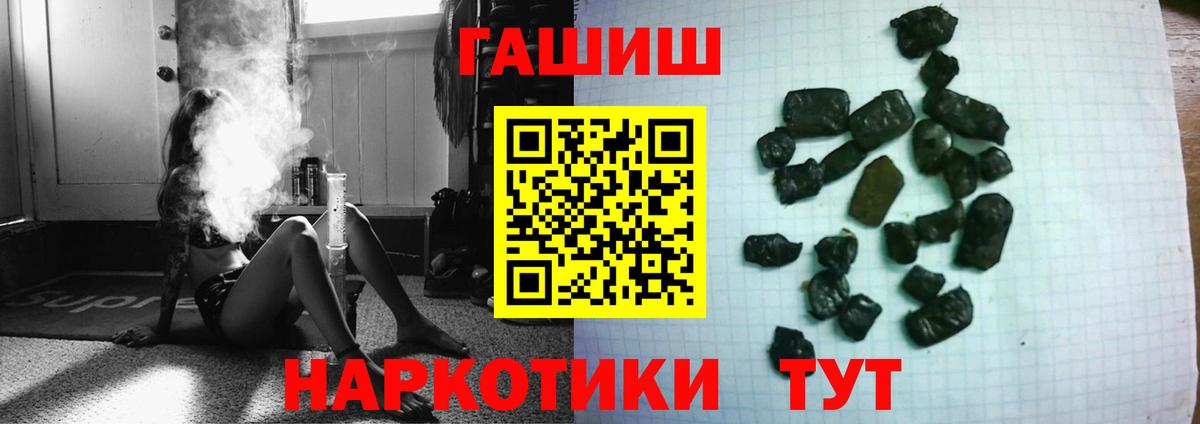ГАШИШ 40% ТГК Ангарск