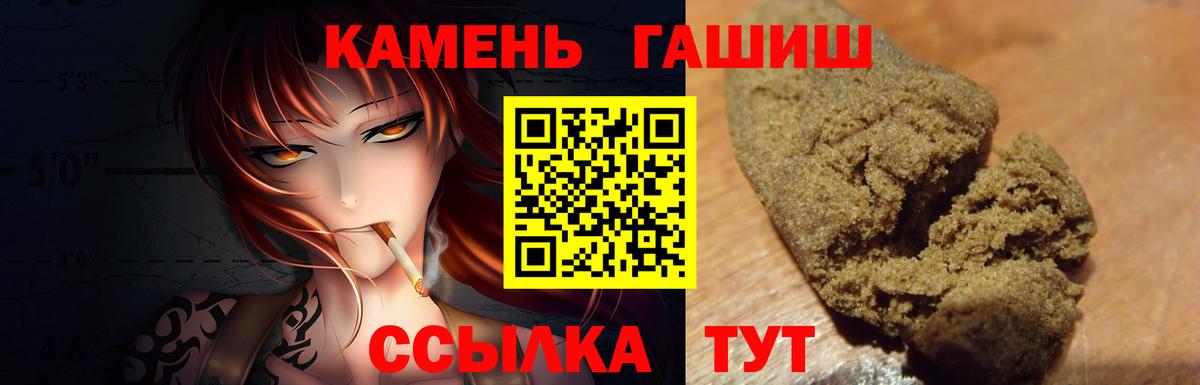 Ангарск  ГАШИШ Ice-O-Lator  Вход с VPN 