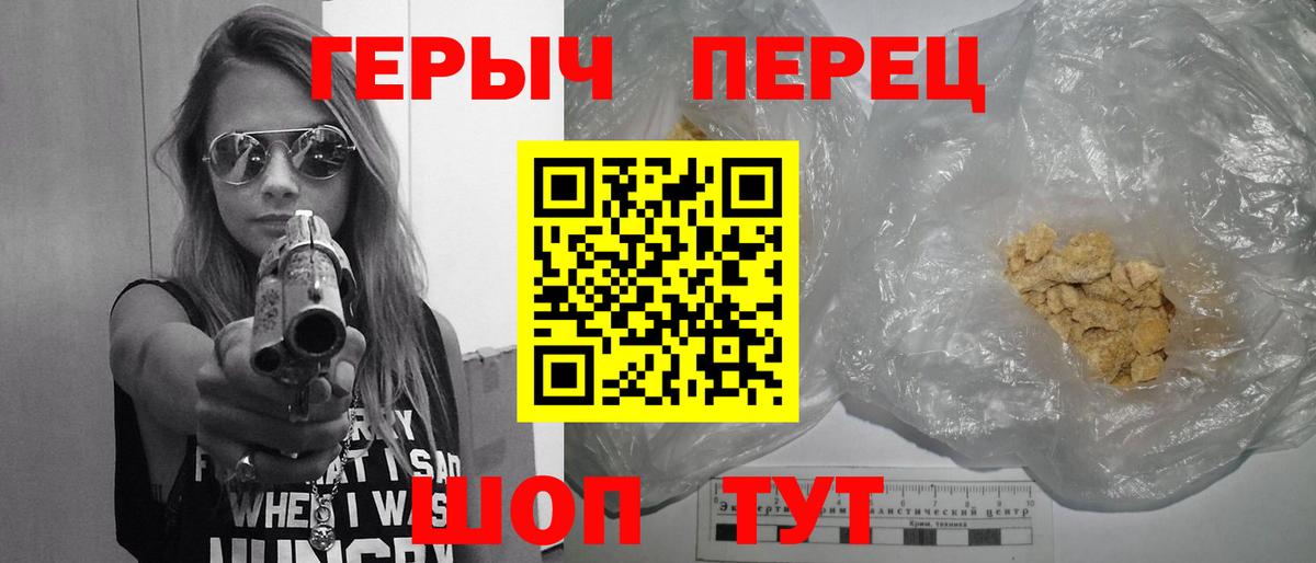 Героин Афган Ангарск