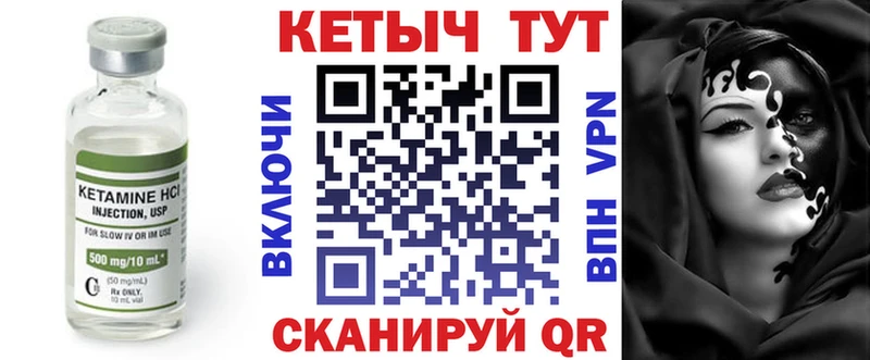 КЕТАМИН ketamine  Ангарск 