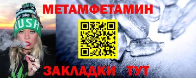 мефедрон Ангарск