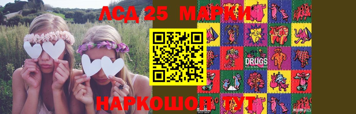 Лсд 25 экстази  Вход с VPN  Лсд 25 экстази ecstasy  Ангарск  Лсд 25 экстази ecstasy 