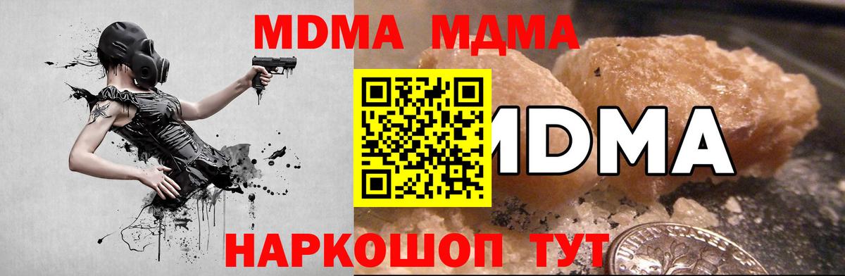 МДМА VHQ  MDMA кристаллы  Ангарск  Вход с VPN 