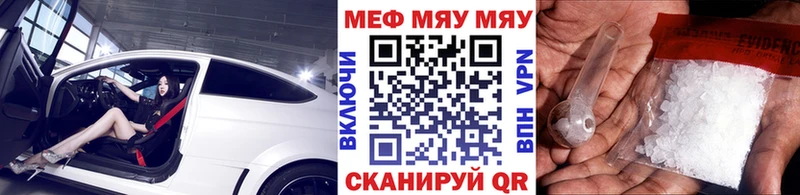 цены Ангарск Мефедрон VHQ