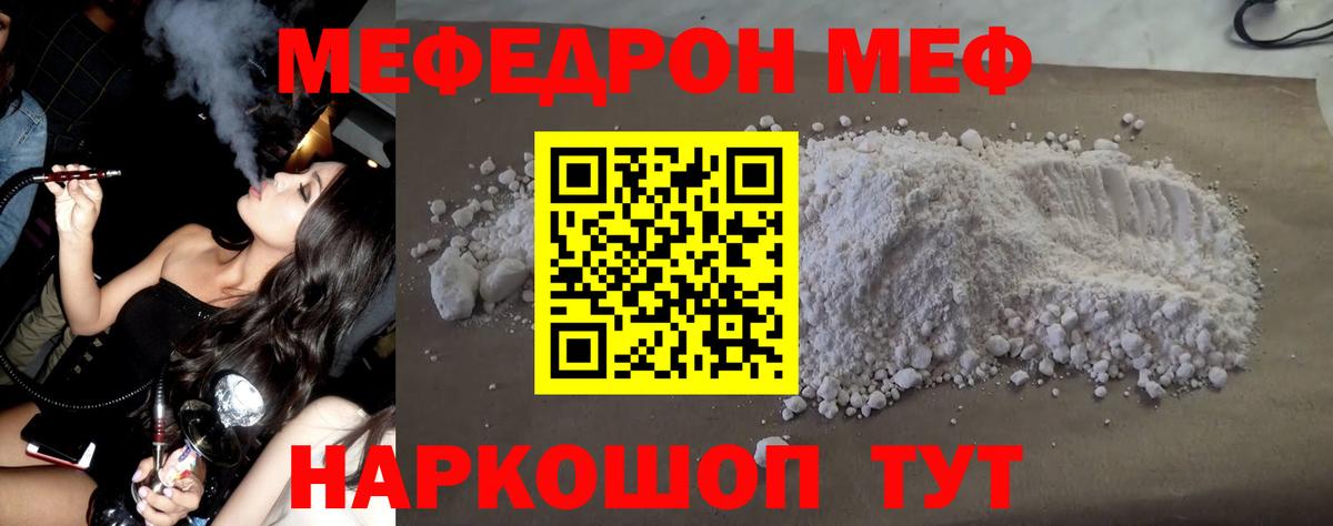 Мефедрон VHQ  Меф  Ангарск  МЕФ мука  Вход с VPN  МЯУ-МЯУ 