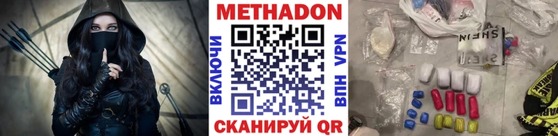 МЕТАДОН methadone  Ангарск 