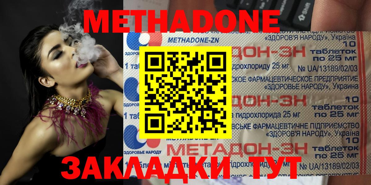 Ангарск  МЕТАДОН мёд  Вход с VPN  МЕТАДОН VHQ 