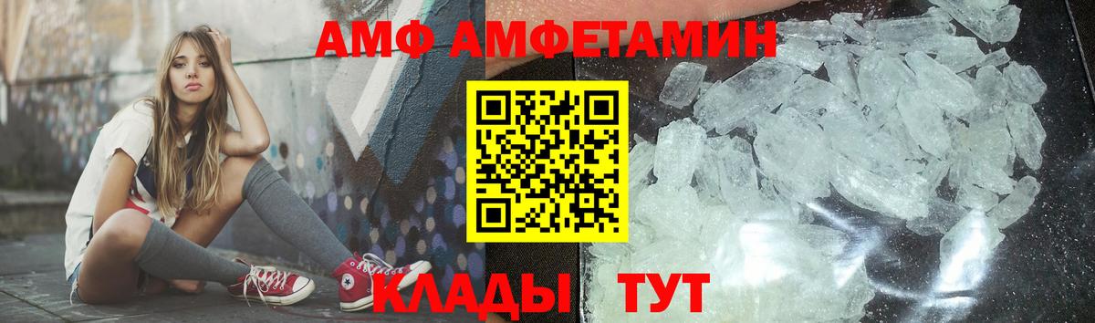 Ангарск  Метамфетамин Декстрометамфетамин 99.9%  Вход с VPN 