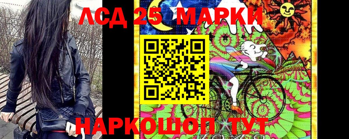 Марки 25I-NBOMe 1,5мг  Вход с VPN  Ангарск 