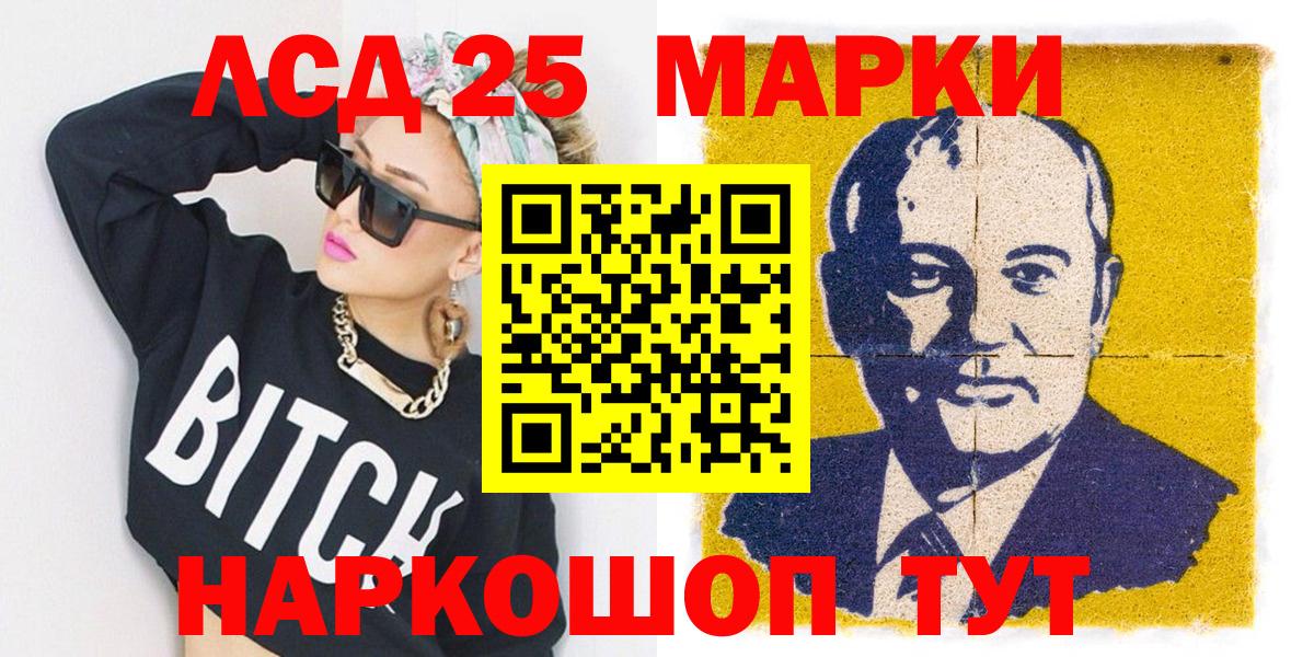 Марки NBOMe 1,8мг Ангарск