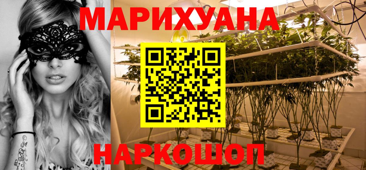 Бошки Шишки конопля Ангарск